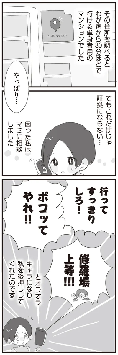 行ってすっきりしろ！