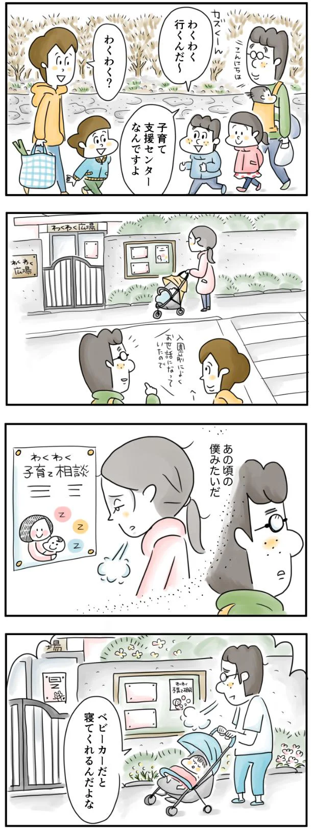  あの頃の僕みたいだ…