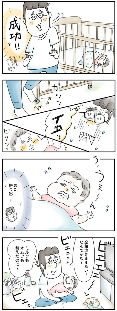 また振り出し…