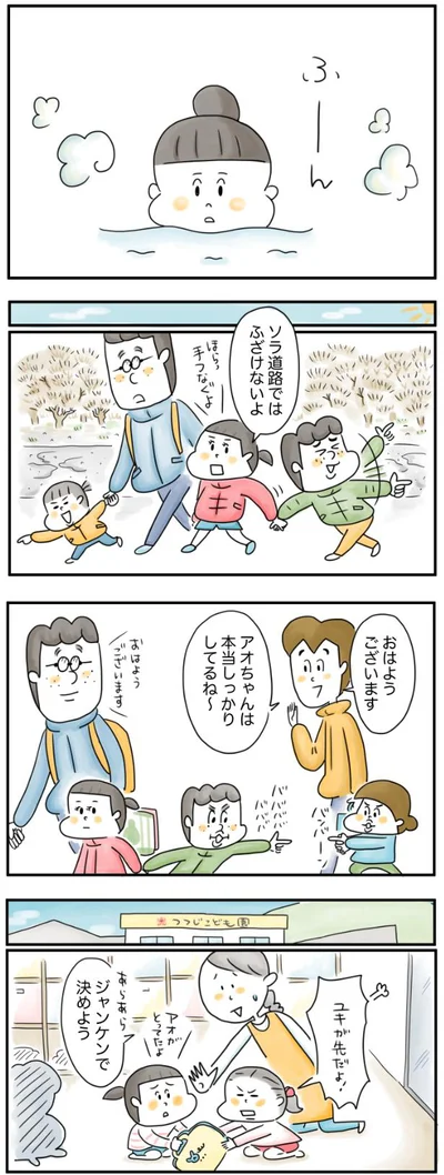 アオちゃんはしっかりしてるね