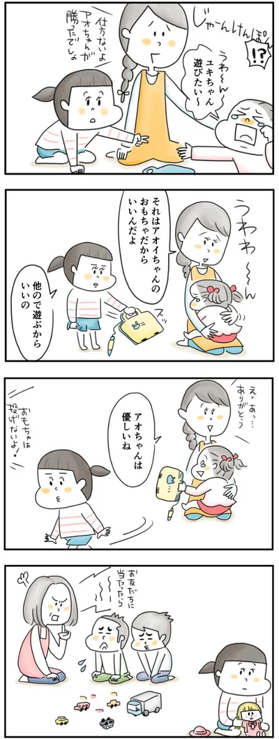 アオちゃんは優しいね