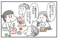 「ご飯を作るのはママの仕事だよ」みんなの家はそうなの？／夫ですが会社辞めました【傑作選】（43）