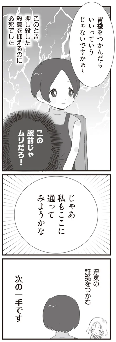 この腕前じゃムリだろ！
