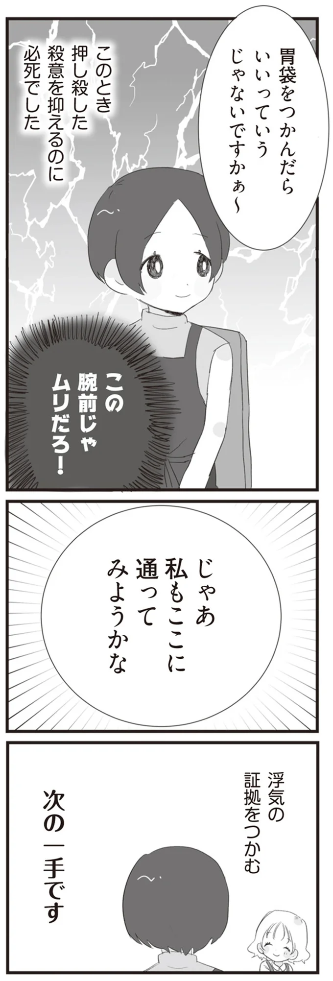 この腕前じゃムリだろ！