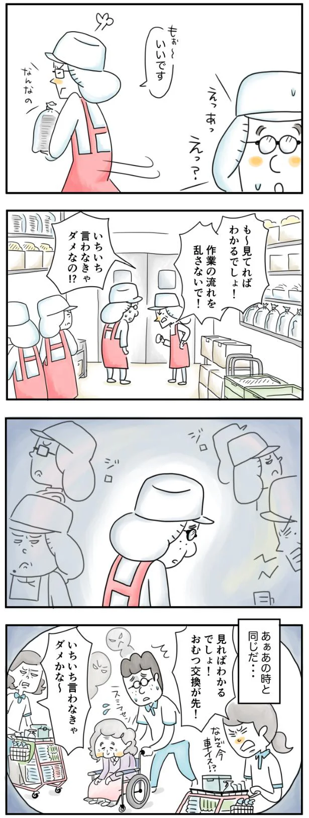 ああ、前の職場と同じだ