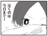 「疲れてるだろ？」夫の気遣いはすべて偽り？サレ妻の決意とは／旦那の浮気相手とLINE友達になってみた（8）