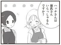 「彼氏は？」恋愛トークで盛り上がるその相手、サレ妻ですけど！／旦那の浮気相手とLINE友達になってみた（9）