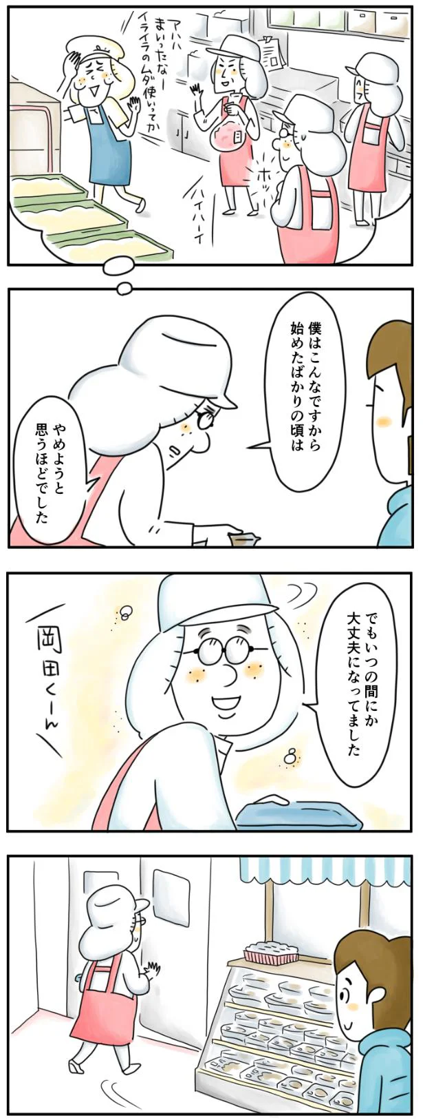 いつのまにか大丈夫になっていました