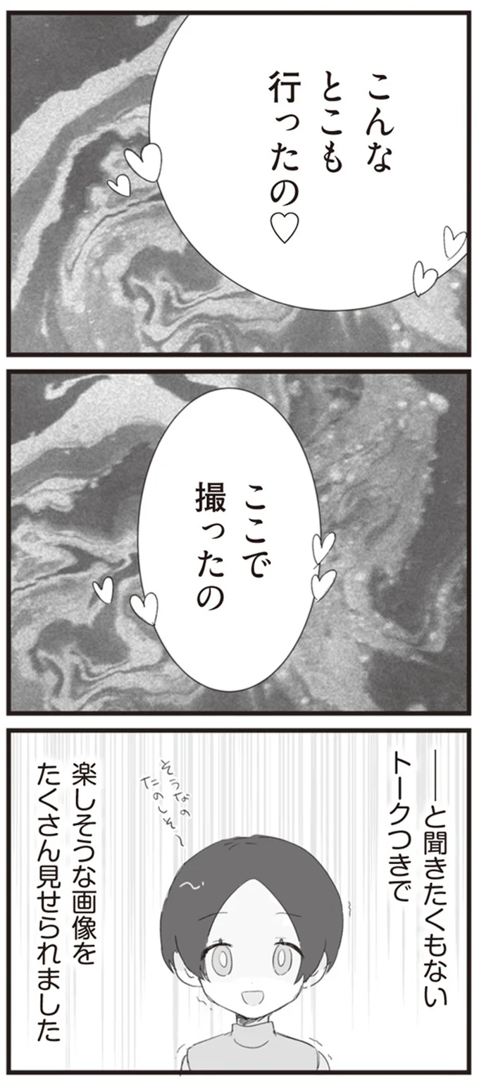 楽しそうな画像をたくさん見せられました