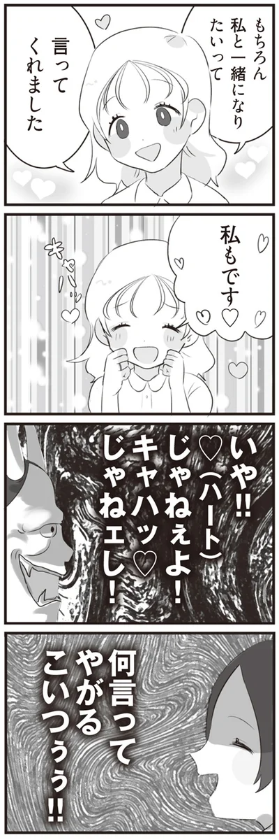 何言ってやがるこいつぅぅ！！