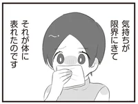 サレ妻、限界です！現実を突きつけられ心も体も悲鳴！調査は無事に終わる？／旦那の浮気相手とLINE友達になってみた（13）