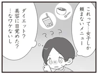 夫が浮気している？フードデリバリーの履歴から生まれた疑念。浮気調査開始します！