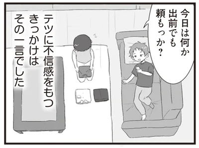 今日は何か出前でも頼もっか？