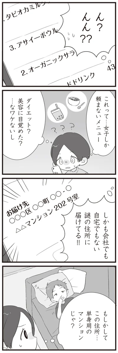 もしかしてこの住所…