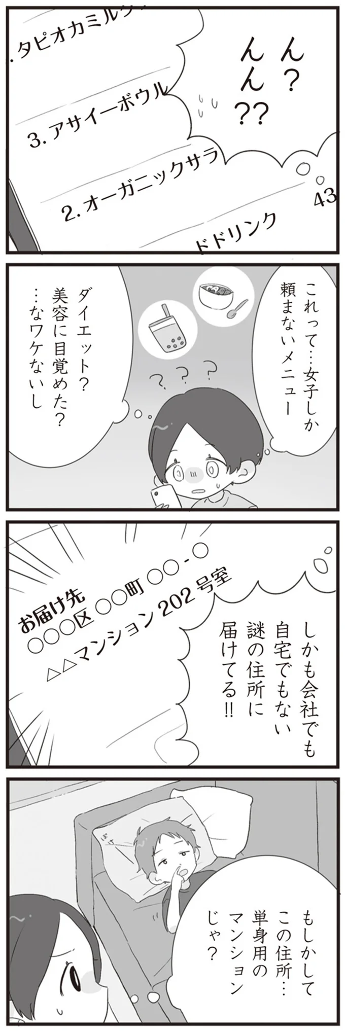 もしかしてこの住所…