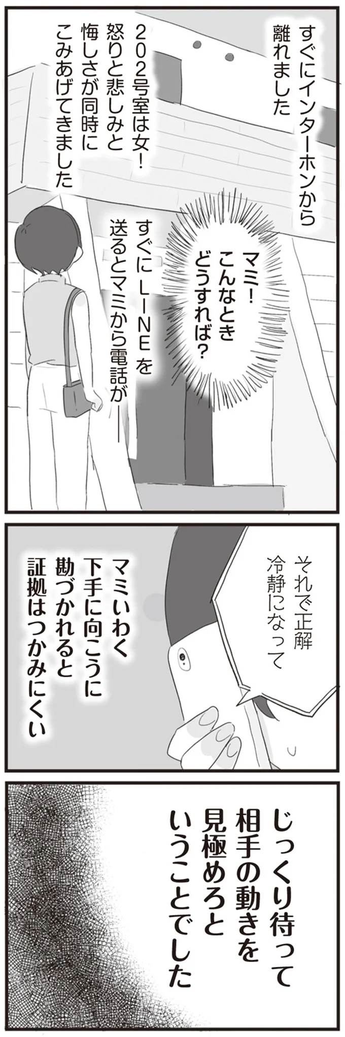 こんなときどうすれば？