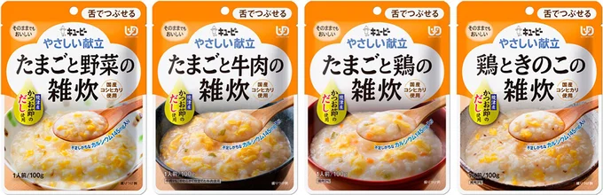 「やさしい献立」雑炊シリーズ