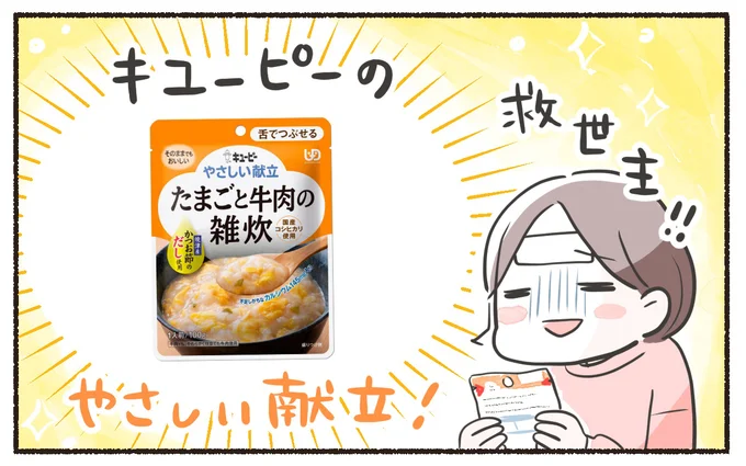 救世主!!
