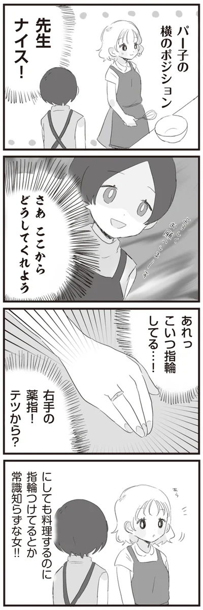 先生ナイス！