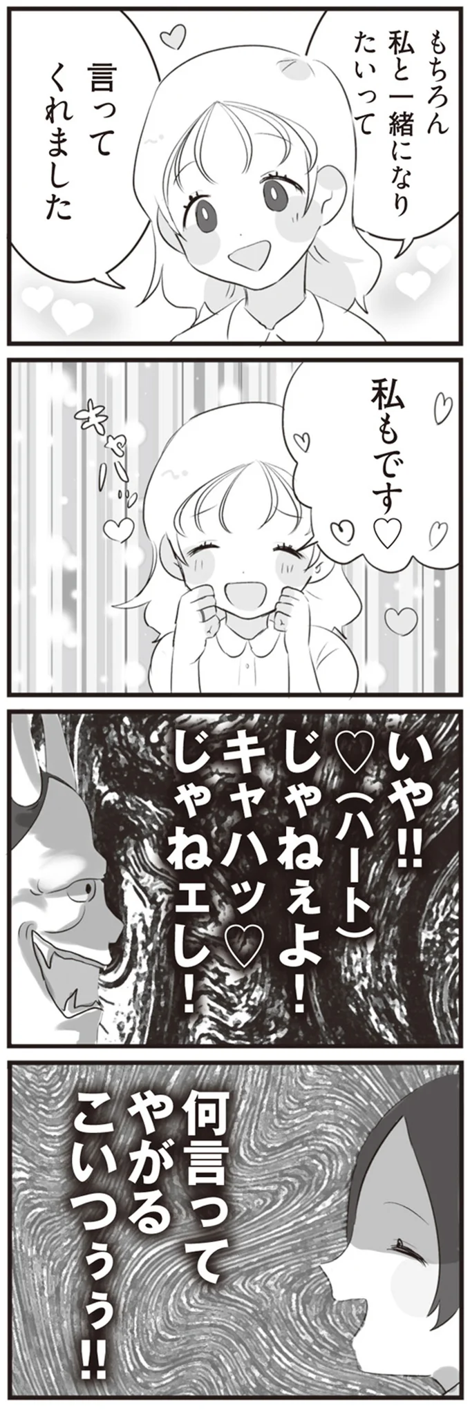 何言ってやがるこいつぅぅ！！