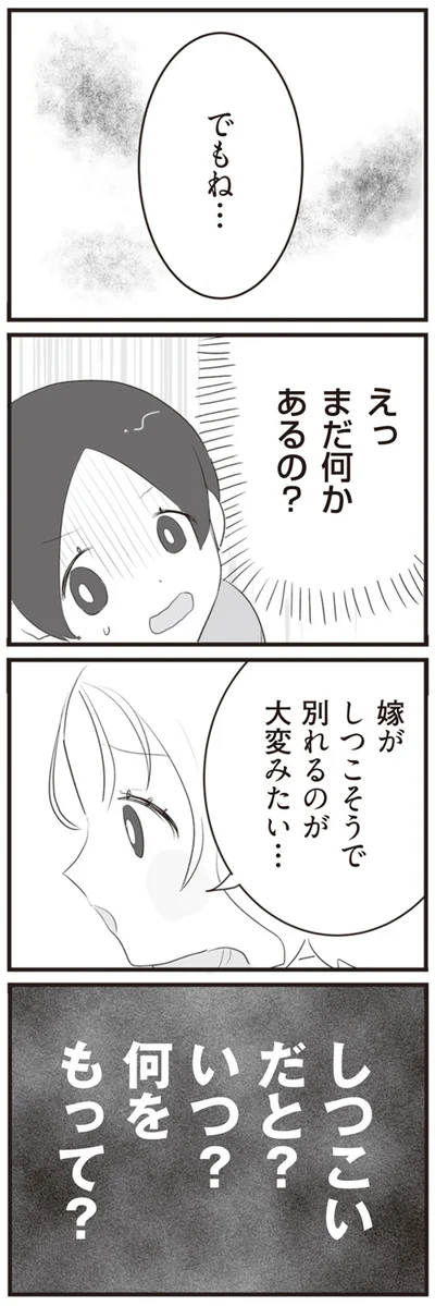 しつこいだと？いつ？何をもって？