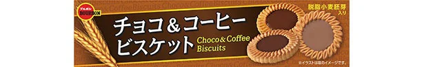 【ブルボン】チョコ＆コーヒー