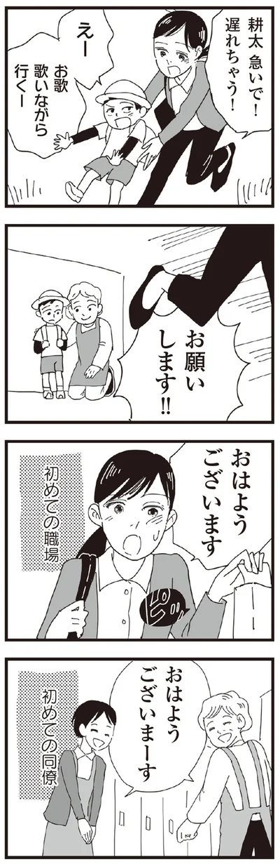 『お宅の夫をもらえませんか？』より