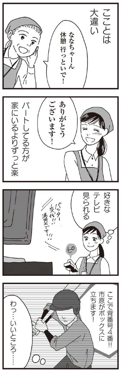 『お宅の夫をもらえませんか？』より