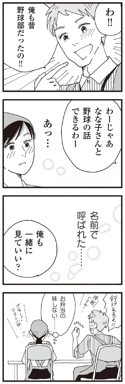 『お宅の夫をもらえませんか？』より