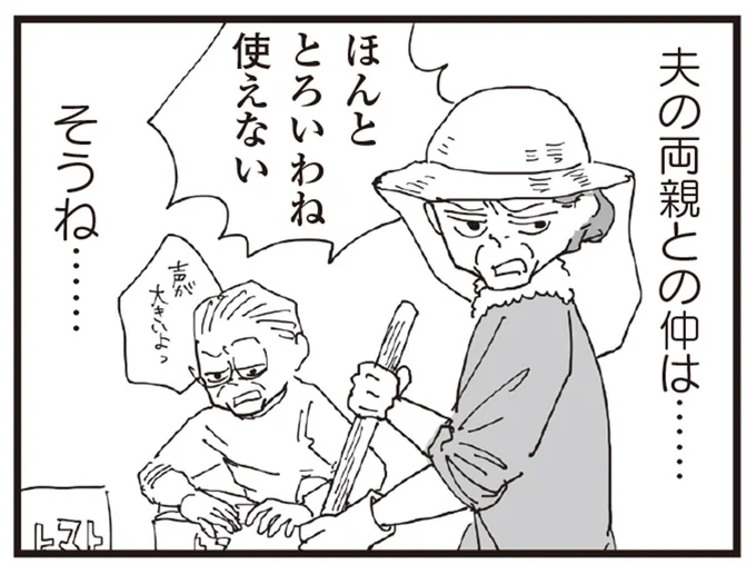 ほんととろいわね 使えない