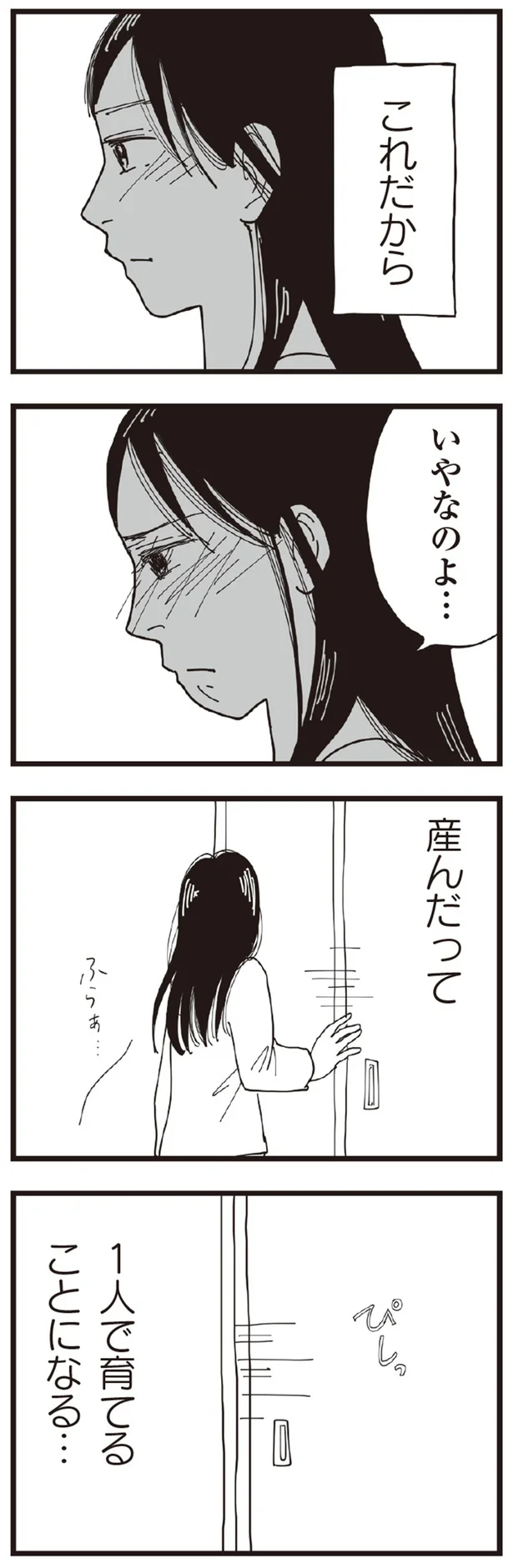 『お宅の夫をもらえませんか？』より