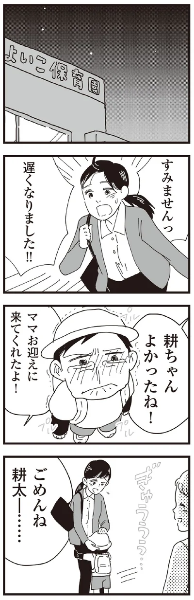 『お宅の夫をもらえませんか？』より