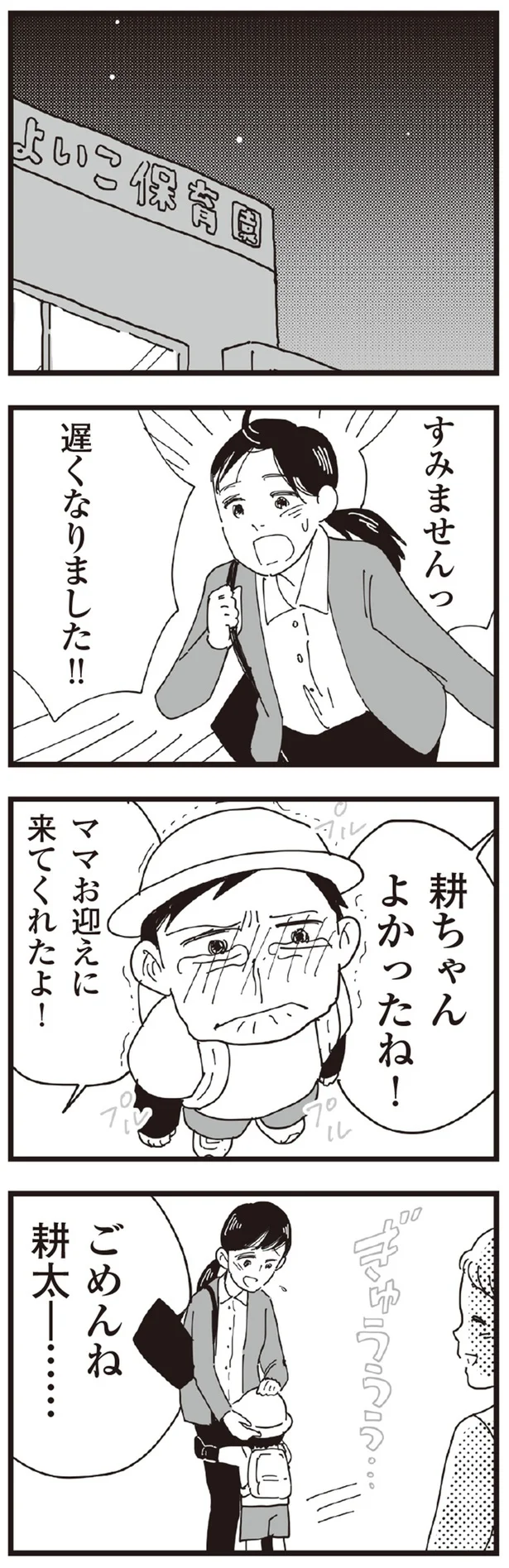 『お宅の夫をもらえませんか？』より