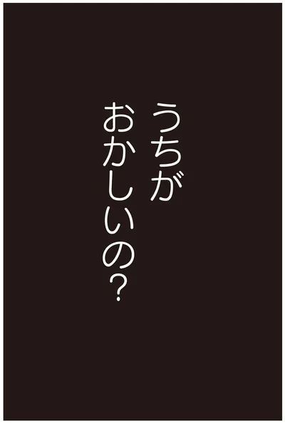 『お宅の夫をもらえませんか？』より