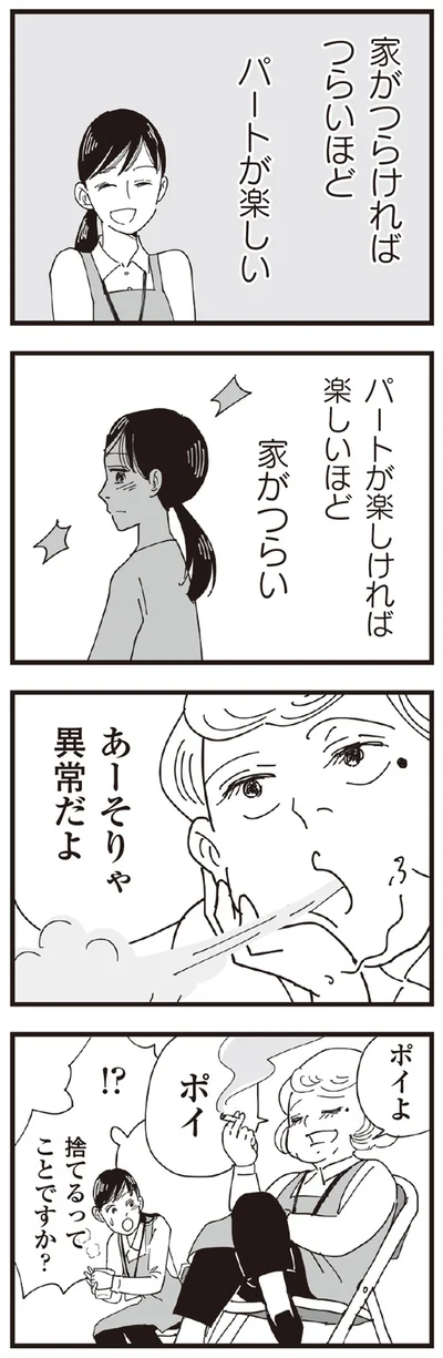 『お宅の夫をもらえませんか？』より