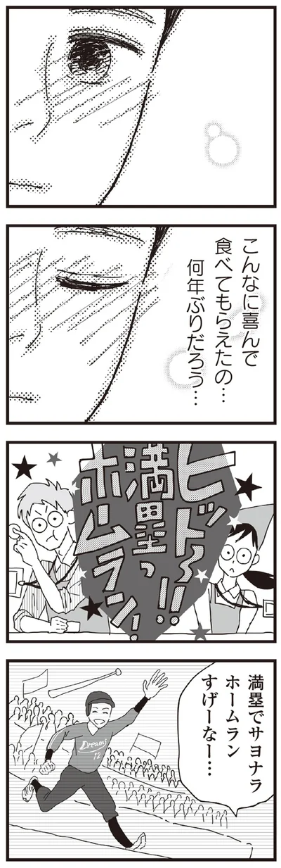 『お宅の夫をもらえませんか？』より