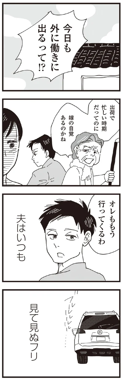 『お宅の夫をもらえませんか？』より