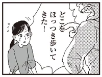義母の嫁いびりで自由を奪われた同居生活。外でパートができたら、抜け出せる？／お宅の夫をもらえませんか？（5）