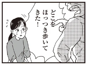 義母の嫁いびりで自由を奪われた同居生活。外でパートができたら、抜け出せる？／お宅の夫をもらえませんか？（5）