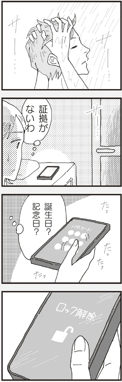 『お宅の夫をもらえませんか？』より