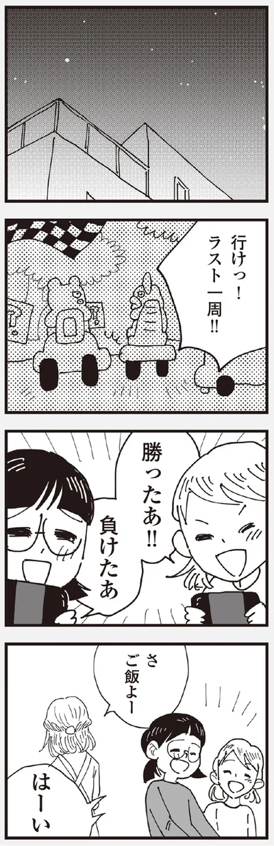 『お宅の夫をもらえませんか？』より