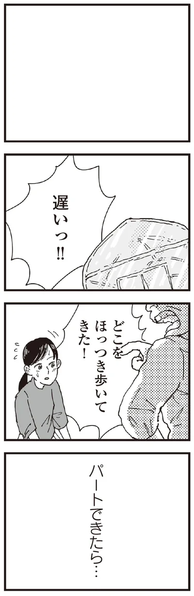 『お宅の夫をもらえませんか？』より