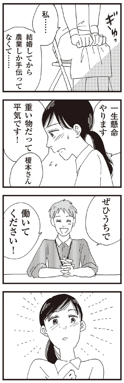 『お宅の夫をもらえませんか？』より