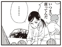 嫁いびりから逃れられない絶望。娘には同じ思いをしてほしくないから／お宅の夫をもらえませんか？（6）