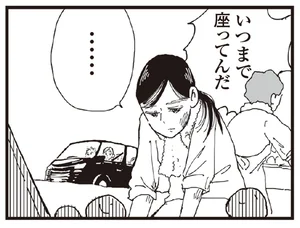 嫁いびりから逃れられない絶望。娘には同じ思いをしてほしくないから／お宅の夫をもらえませんか？（6）