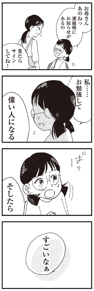 すごいなぁ