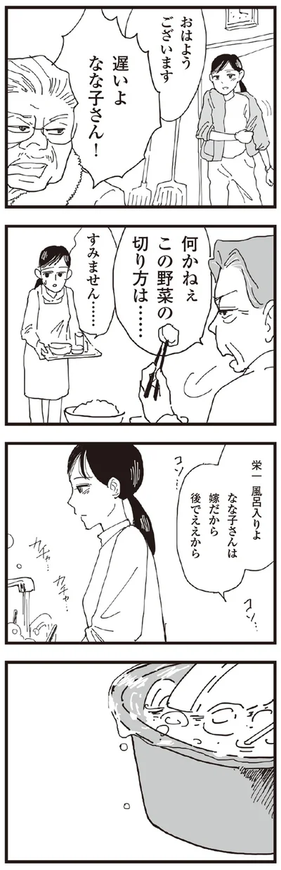 『お宅の夫をもらえませんか？』より