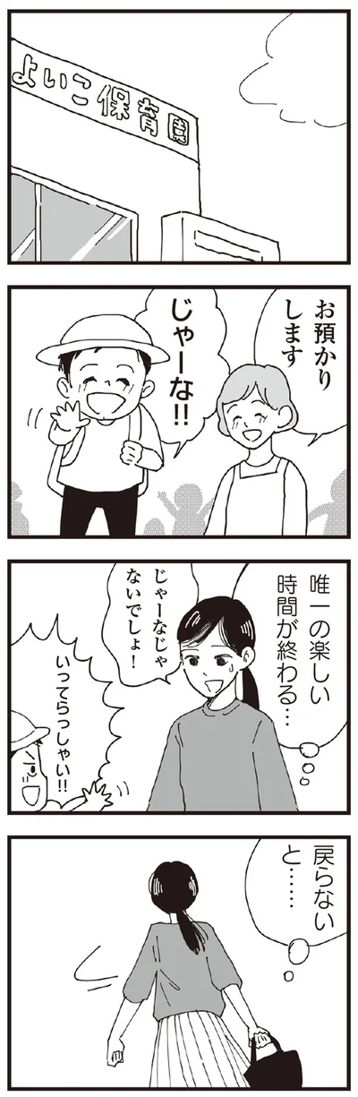 『お宅の夫をもらえませんか？』より