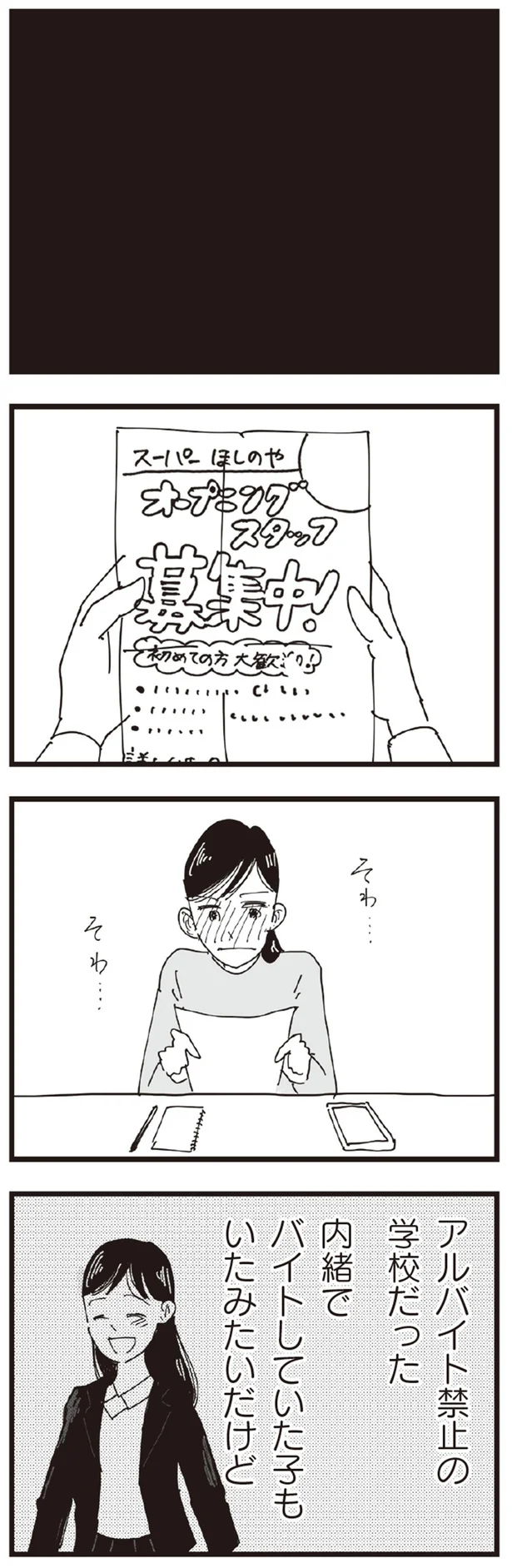 『お宅の夫をもらえませんか？』より