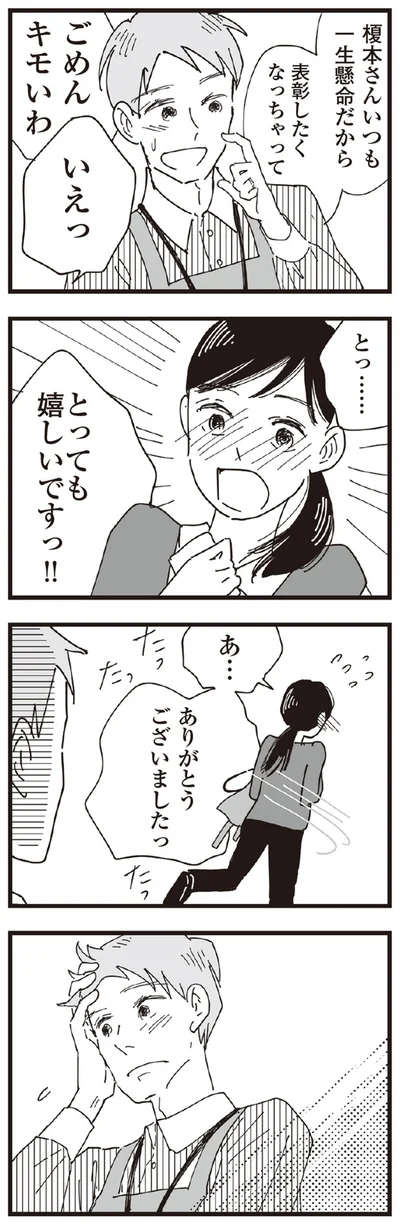 『お宅の夫をもらえませんか？』より